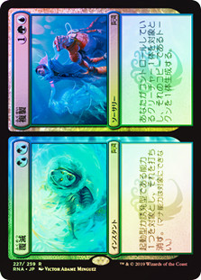 Repudiate // Replicate
Ravnica Allegiance - Japanese
Single
Magic The Gathering