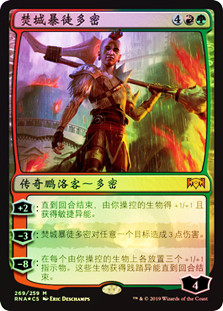 Domri, City Smasher (Introductory Product)
Ravnica Allegiance (Foil) - Chinese Simplified
Single
Magic The Gathering