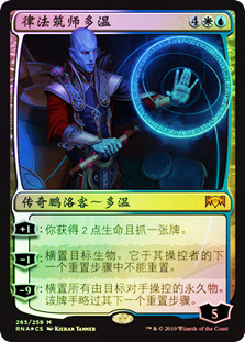 Dovin, Architect of Law (Introductory Product)
Ravnica Allegiance (Foil) - Chinese Simplified
Single
Magic The Gathering