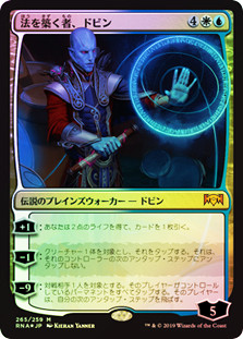 Dovin, Architect of Law (Introductory Product)
Ravnica Allegiance (Foil) - Japanese
Single
Magic The Gathering