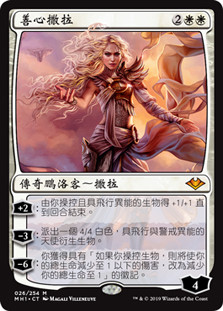 Serra the Benevolent
Modern Horizons - Chinese Traditional
Single
Magic The Gathering