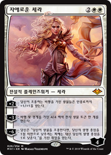 Serra the Benevolent
Modern Horizons - Korean
Single
Magic The Gathering