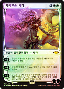 Serra the Benevolent
Modern Horizons (Foil) - Korean
Single
Magic The Gathering