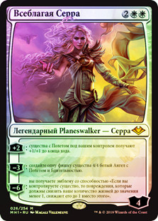 Serra the Benevolent
Modern Horizons (Foil) - Russian
Single
Magic The Gathering