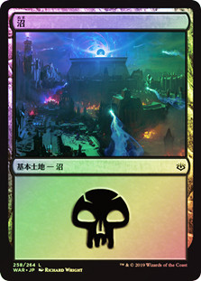 Swamp (#258)
War of the Spark (Foil) - Japanese
Single
Magic The Gathering