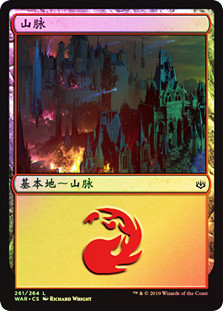 Mountain (#261)
War of the Spark (Foil) - Chinese Simplified
Single
Magic The Gathering