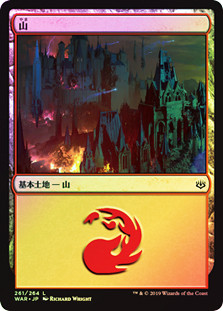Mountain (#261)
War of the Spark (Foil) - Japanese
Single
Magic The Gathering