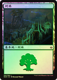 Forest (#264)
War of the Spark (Foil) - Chinese Simplified
Single
Magic The Gathering