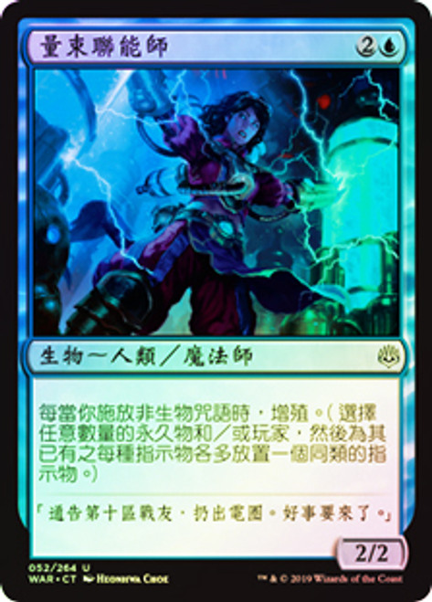 Flux Channeler
War of the Spark (Foil) - Chinese Traditional
Single
Magic The Gathering