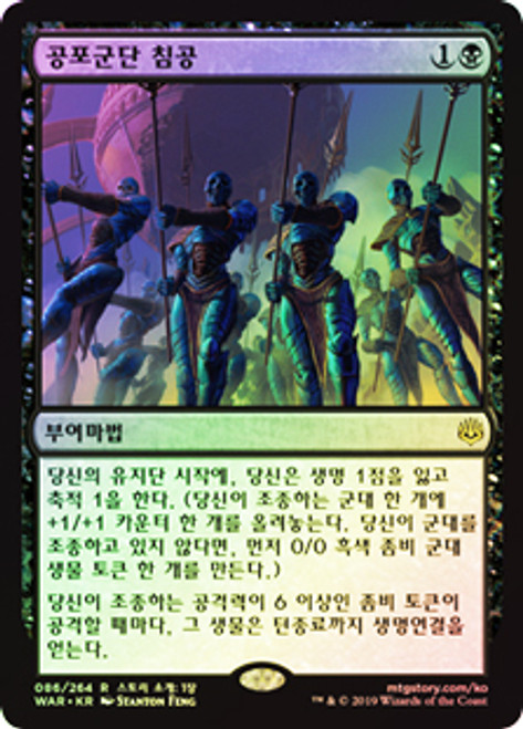 Dreadhorde Invasion
War of the Spark (Foil) - Korean
Single
Magic The Gathering