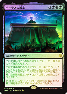 Bolas's Citadel
War of the Spark (Foil) - Japanese
Single
Magic The Gathering