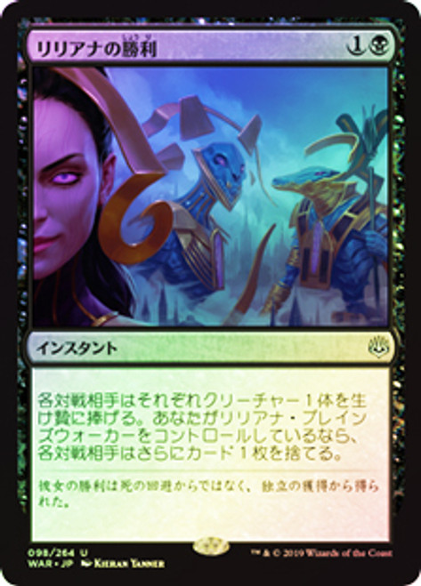 Liliana's Triumph | War of the Spark | Star City Games