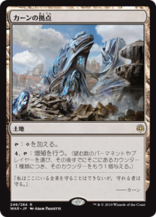 Karn's Bastion
War of the Spark - Japanese
Single
Magic The Gathering