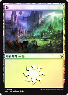 Plains (#250)
War of the Spark (Foil) - Korean
Single
Magic The Gathering