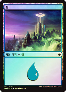 Island (#253)
War of the Spark (Foil) - Korean
Single
Magic The Gathering