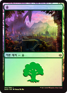 Forest (#262)
War of the Spark (Foil) - Korean
Single
Magic The Gathering