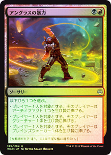 Angrath's Rampage
War of the Spark (Foil) - Japanese
Single
Magic The Gathering