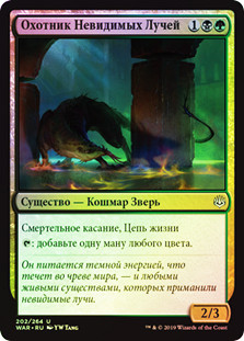 Leyline Prowler
War of the Spark (Foil) - Russian
Single
Magic The Gathering