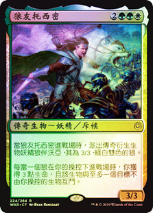 Tolsimir, Friend to Wolves
War of the Spark (Foil) - Chinese Traditional
Single
Magic The Gathering