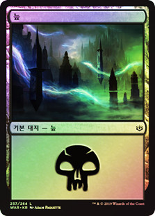 Swamp (#257)
War of the Spark (Foil) - Korean
Single
Magic The Gathering