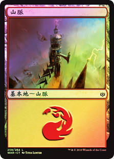 Mountain (#259)
War of the Spark (Foil) - Chinese Traditional
Single
Magic The Gathering