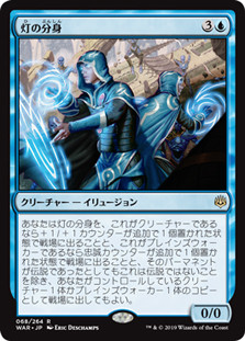 Spark Double
War of the Spark - Japanese
Single
Magic The Gathering