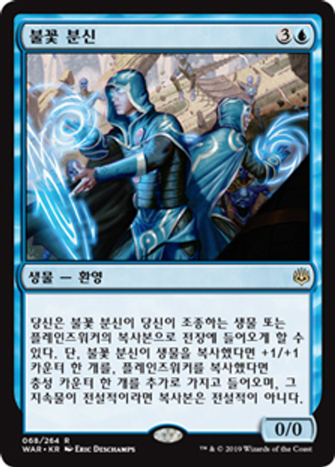 Spark Double
War of the Spark - Korean
Single
Magic The Gathering