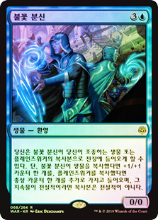 Spark Double
War of the Spark (Foil) - Korean
Single
Magic The Gathering