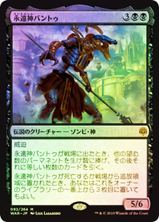 God-Eternal Bontu | War of the Spark | Star City Games