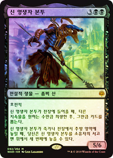 God-Eternal Bontu
War of the Spark (Foil) - Korean
Single
Magic The Gathering