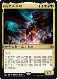 Niv-Mizzet Reborn | War of the Spark - Japanese | Star City Games