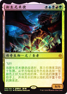 Niv-Mizzet Reborn
War of the Spark (Foil) - Chinese Simplified
Single
Magic The Gathering