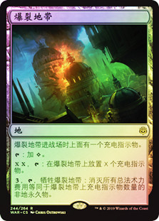 Blast Zone
War of the Spark (Foil) - Chinese Simplified
Single
Magic The Gathering