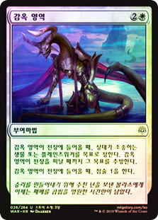 Prison Realm
War of the Spark (Foil) - Korean
Single
Magic The Gathering