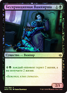 Vampire Opportunist | War of the Spark | Star City Games