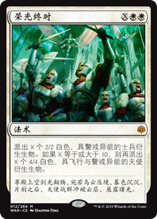 Finale of Glory
War of the Spark - Chinese Simplified
Single
Magic The Gathering