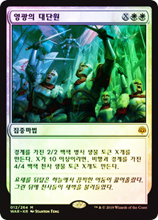 Finale of Glory
War of the Spark (Foil) - Korean
Single
Magic The Gathering
