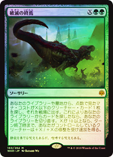 Finale of Devastation
War of the Spark (Foil) - Japanese
Single
Magic The Gathering