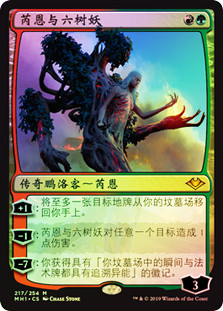 Wrenn and Six
Modern Horizons (Foil) - Chinese Simplified
Single
Magic The Gathering