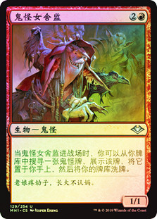 Goblin Matron
Modern Horizons (Foil) - Chinese Simplified
Single
Magic The Gathering