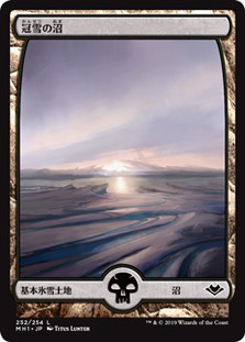 Snow-Covered Swamp (Full Art)
Modern Horizons - Japanese
Single
Magic The Gathering
