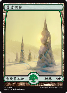 Snow-Covered Forest (Full Art)
Modern Horizons - Chinese Simplified
Single
Magic The Gathering