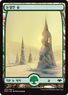 Snow-Covered Forest (Full Art)
Modern Horizons - Korean
Single
Magic The Gathering