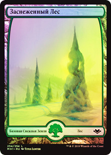 Snow-Covered Forest (Full Art)
Modern Horizons (Foil) - Russian
Single
Magic The Gathering