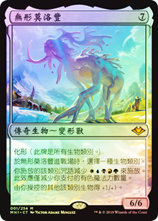 Morophon, the Boundless | Modern Horizons - Korean | Star City Games