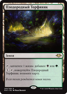 Nurturing Peatland
Modern Horizons - Russian
Single
Magic The Gathering