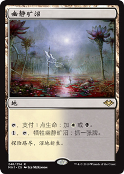 Silent Clearing
Modern Horizons - Chinese Simplified
Single
Magic The Gathering