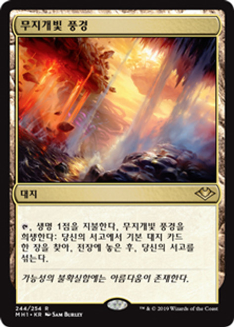 mtg 虹色の眺望 中国語版 簡体字 ２枚セット mh1 edh mtg 虹色の眺望 中国語版 簡体字 2枚セット mh1 edh｜ゲーム