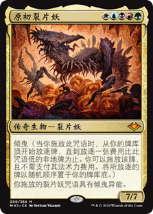 The First Sliver
Modern Horizons - Chinese Simplified
Single
Magic The Gathering
