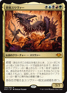 The First Sliver
Modern Horizons - Japanese
Single
Magic The Gathering